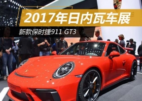 ¿ʱ911 GT3 ô ۶