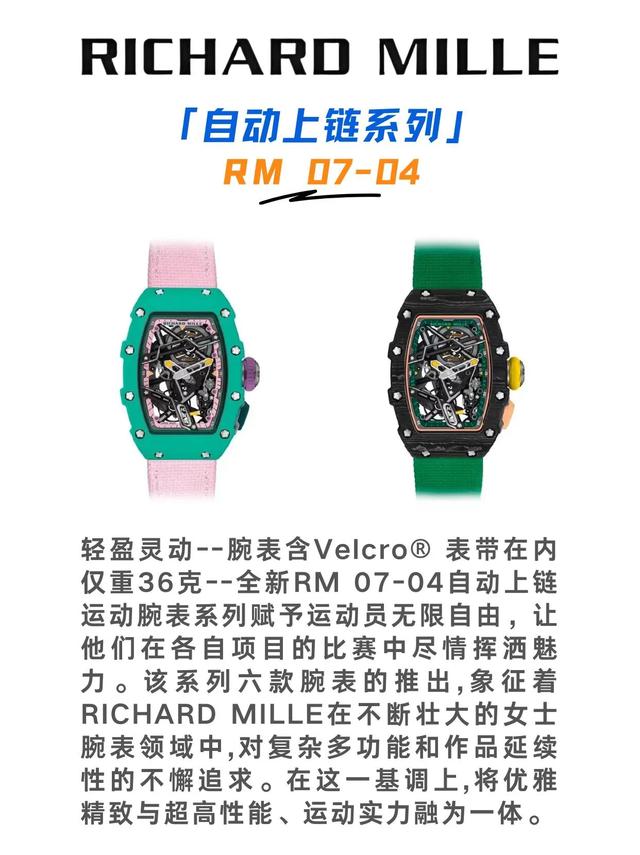 ÿʶһƷơRICHARDMILLE׶