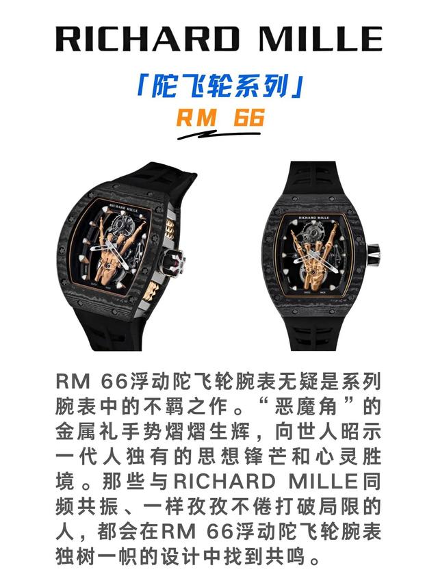 ÿʶһƷơRICHARDMILLE׶