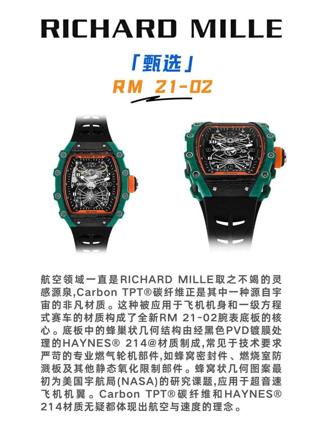 ÿʶһƷơRICHARDMILLE׶