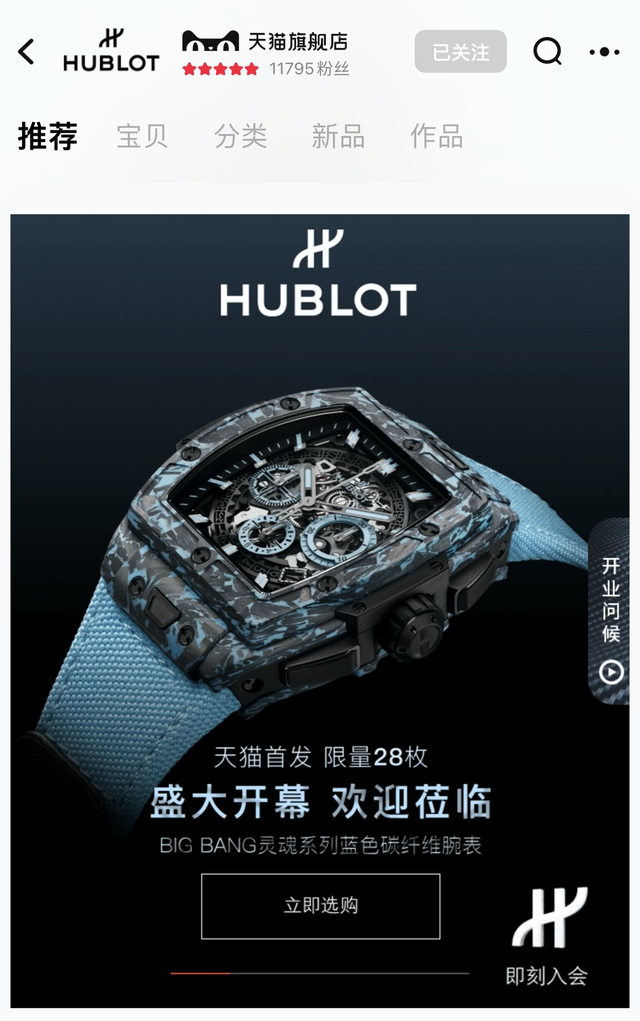 HUBLOTèٷ콢꿪ҵ׷ȫ28öBig Bang